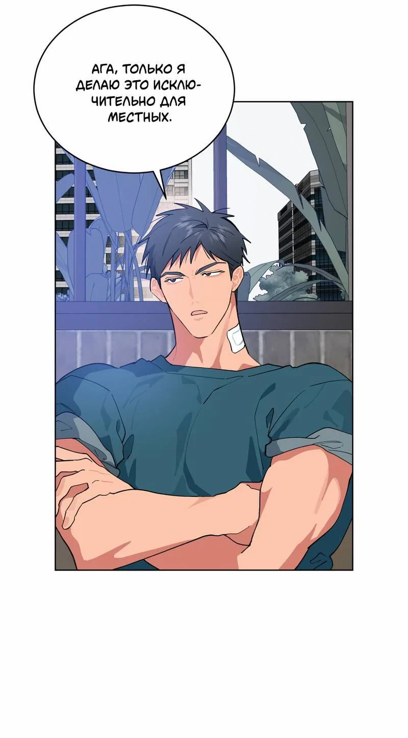 Манга Поддай огоньку, уголёк - Глава 41 Страница 14