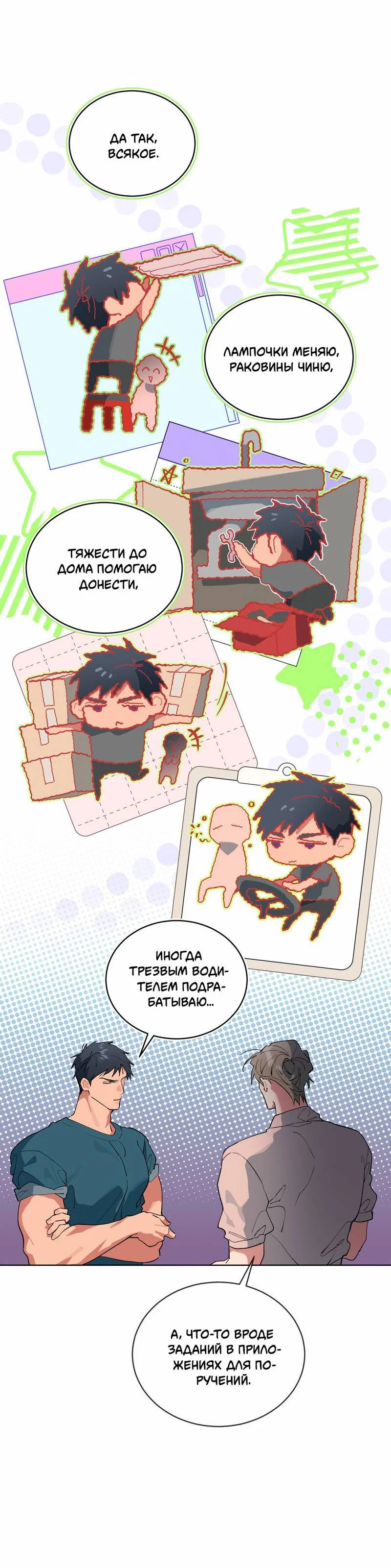 Манга Поддай огоньку, уголёк - Глава 41 Страница 13