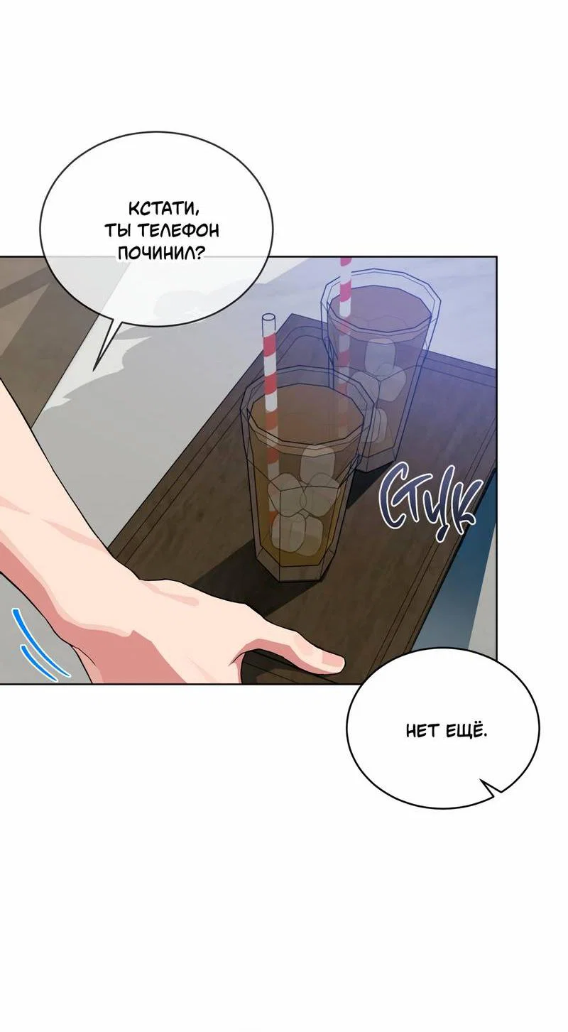 Манга Поддай огоньку, уголёк - Глава 41 Страница 7