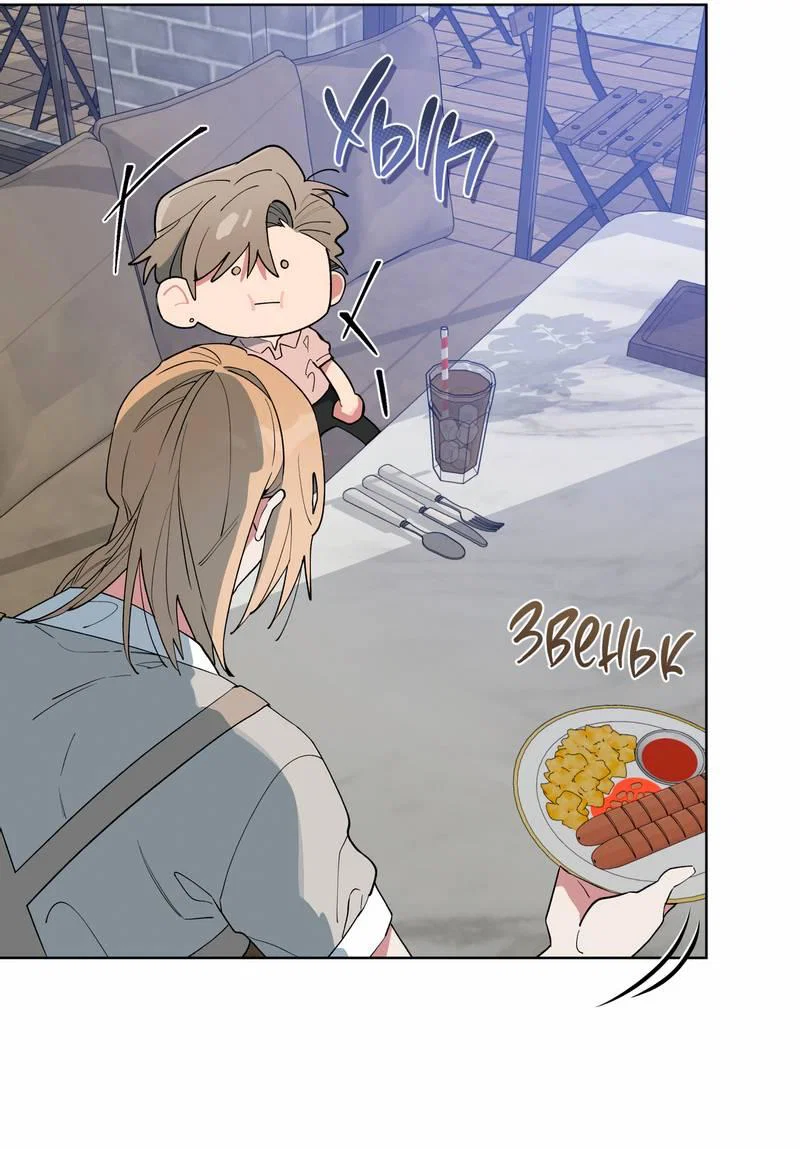Манга Поддай огоньку, уголёк - Глава 41 Страница 26