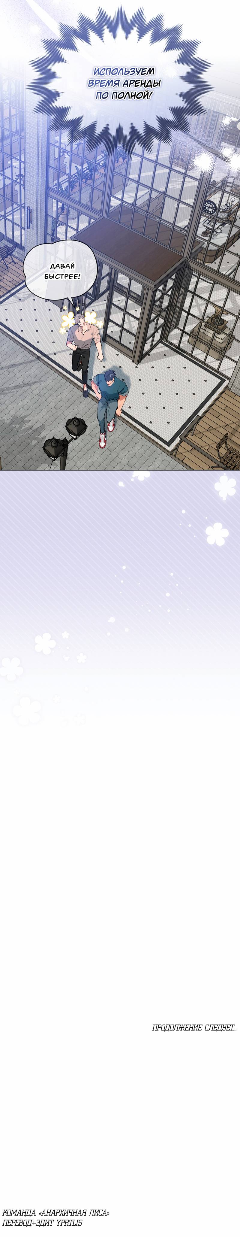 Манга Поддай огоньку, уголёк - Глава 41 Страница 59