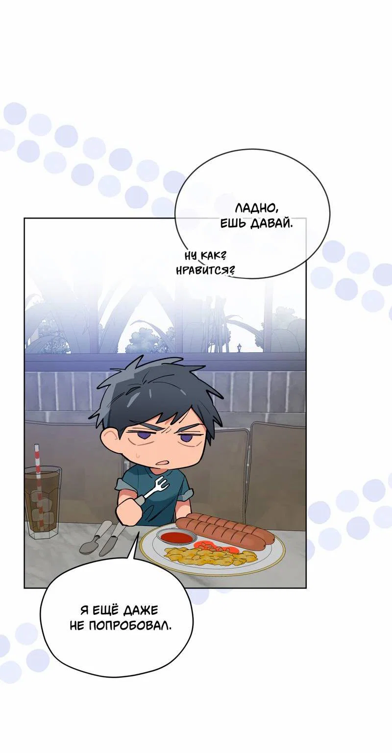 Манга Поддай огоньку, уголёк - Глава 41 Страница 29