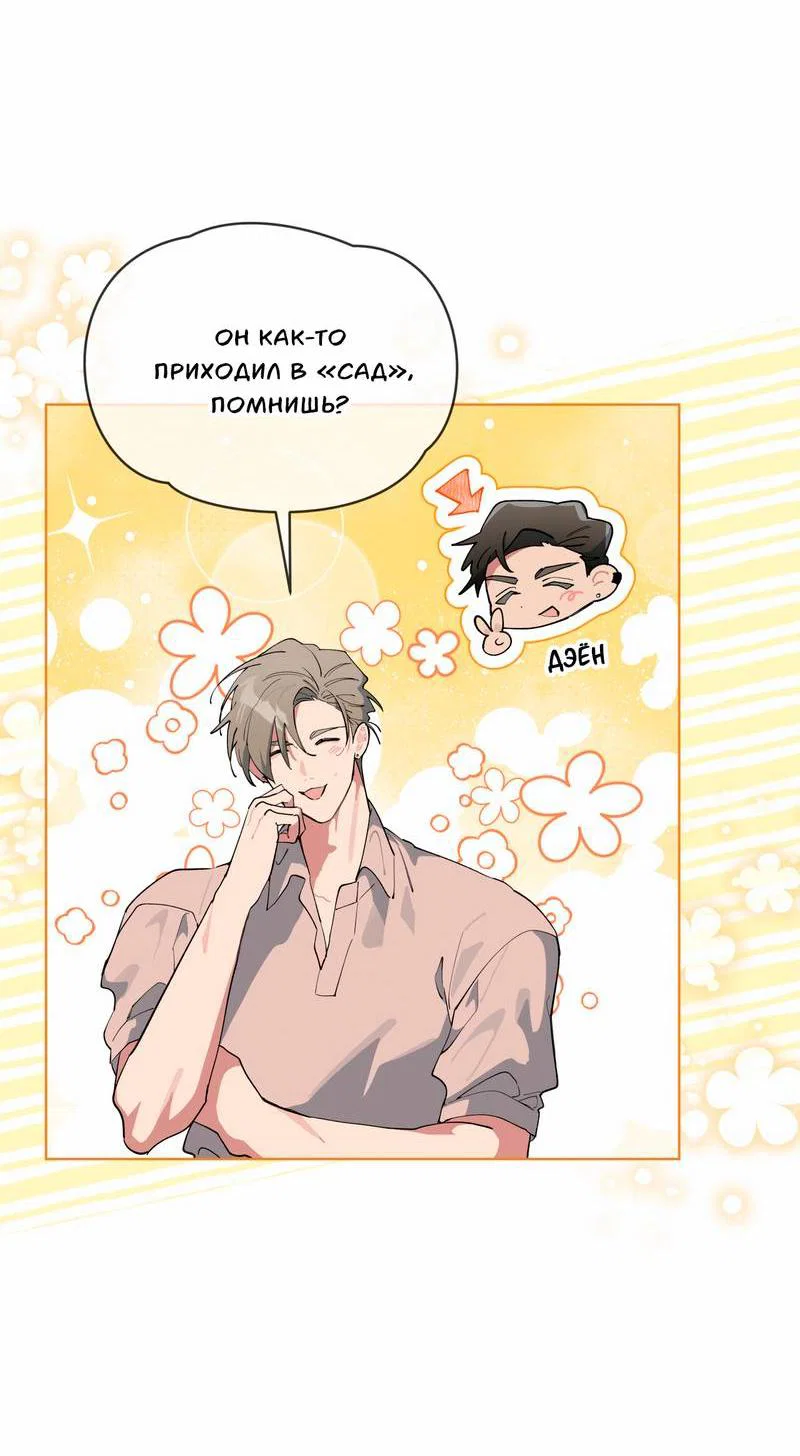 Манга Поддай огоньку, уголёк - Глава 41 Страница 19