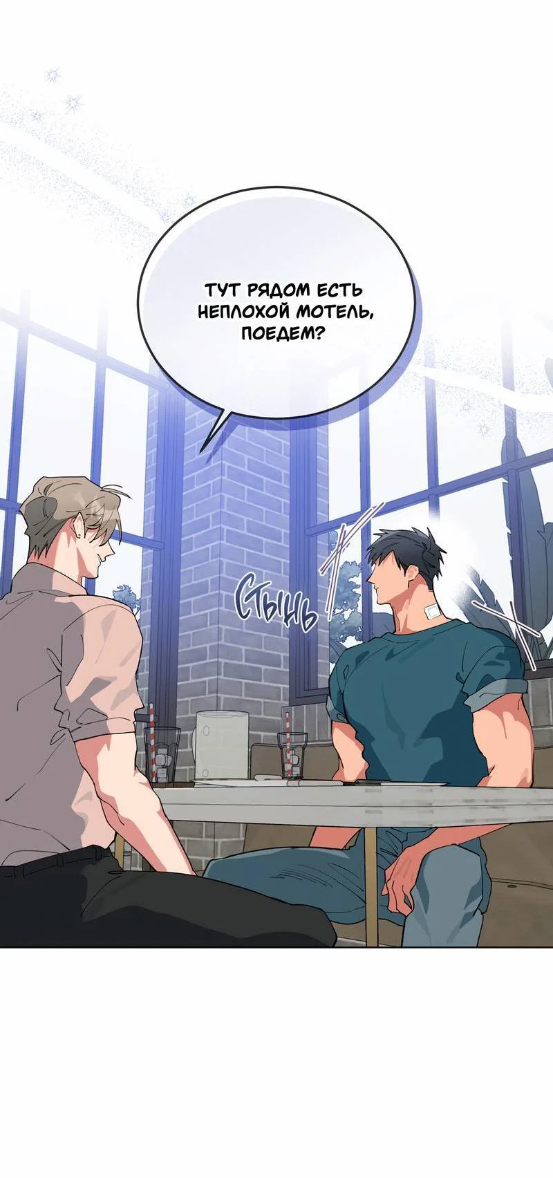 Манга Поддай огоньку, уголёк - Глава 41 Страница 42