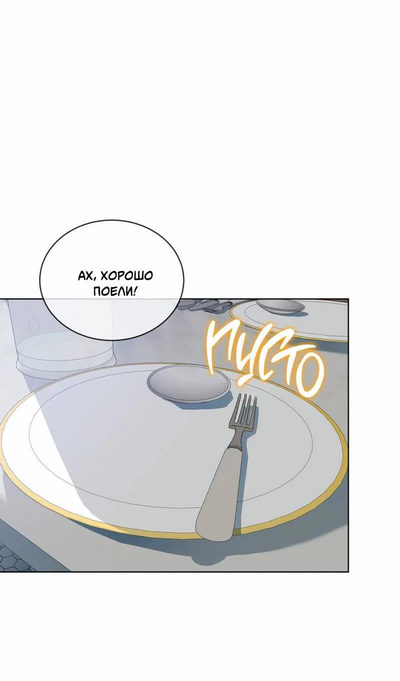 Манга Поддай огоньку, уголёк - Глава 41 Страница 37