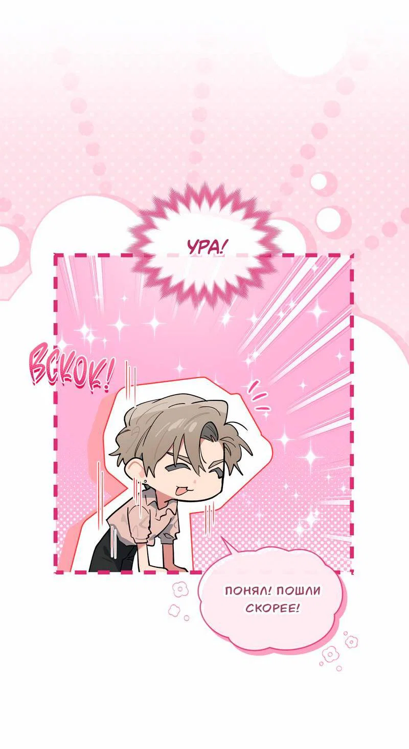 Манга Поддай огоньку, уголёк - Глава 41 Страница 55