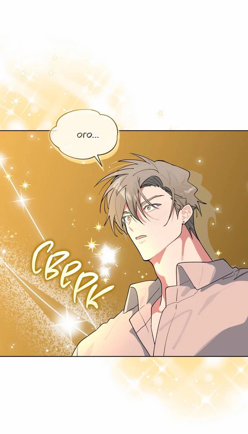 Манга Поддай огоньку, уголёк - Глава 41 Страница 16