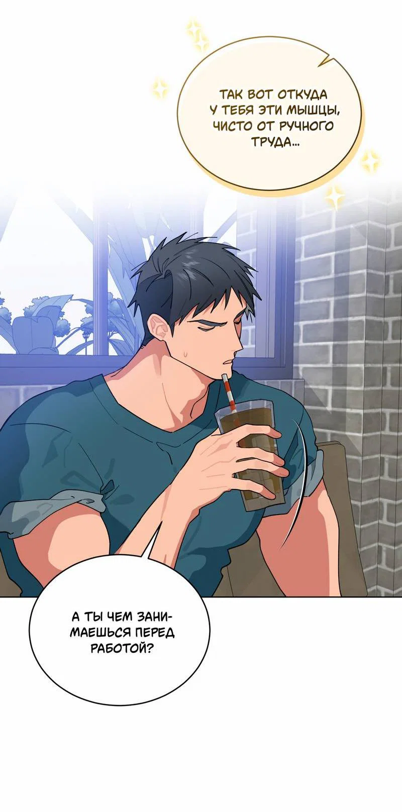 Манга Поддай огоньку, уголёк - Глава 41 Страница 17