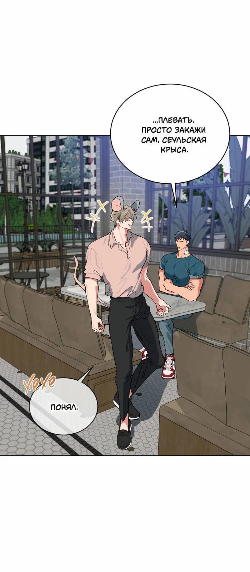 Манга Поддай огоньку, уголёк - Глава 41 Страница 5