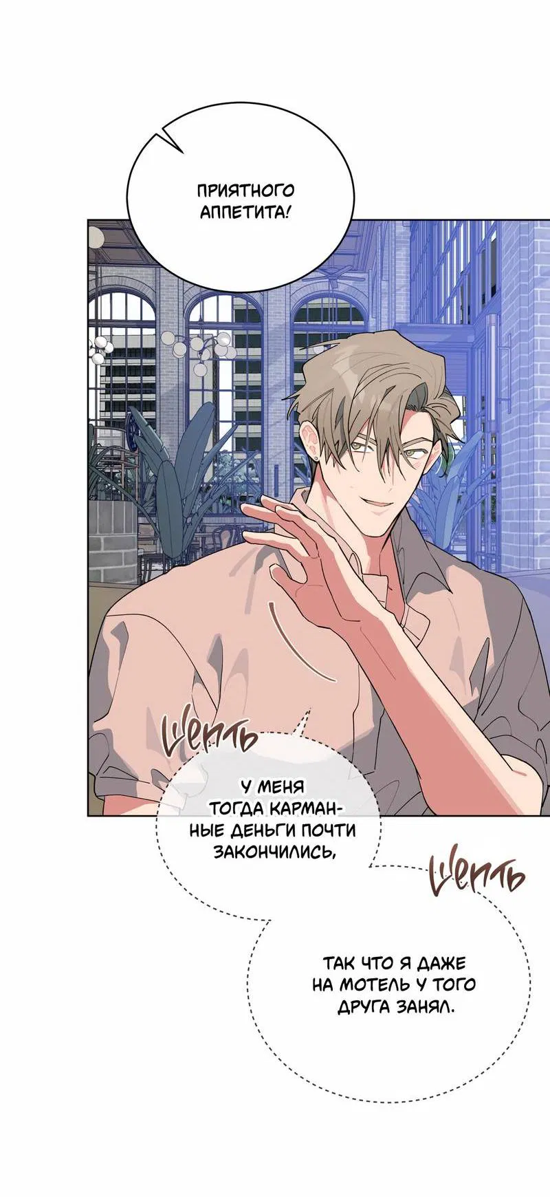 Манга Поддай огоньку, уголёк - Глава 41 Страница 27