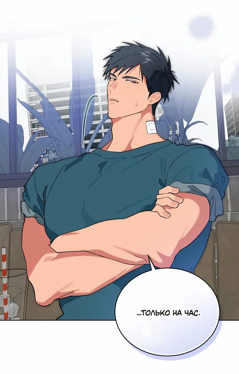 Манга Поддай огоньку, уголёк - Глава 41 Страница 54