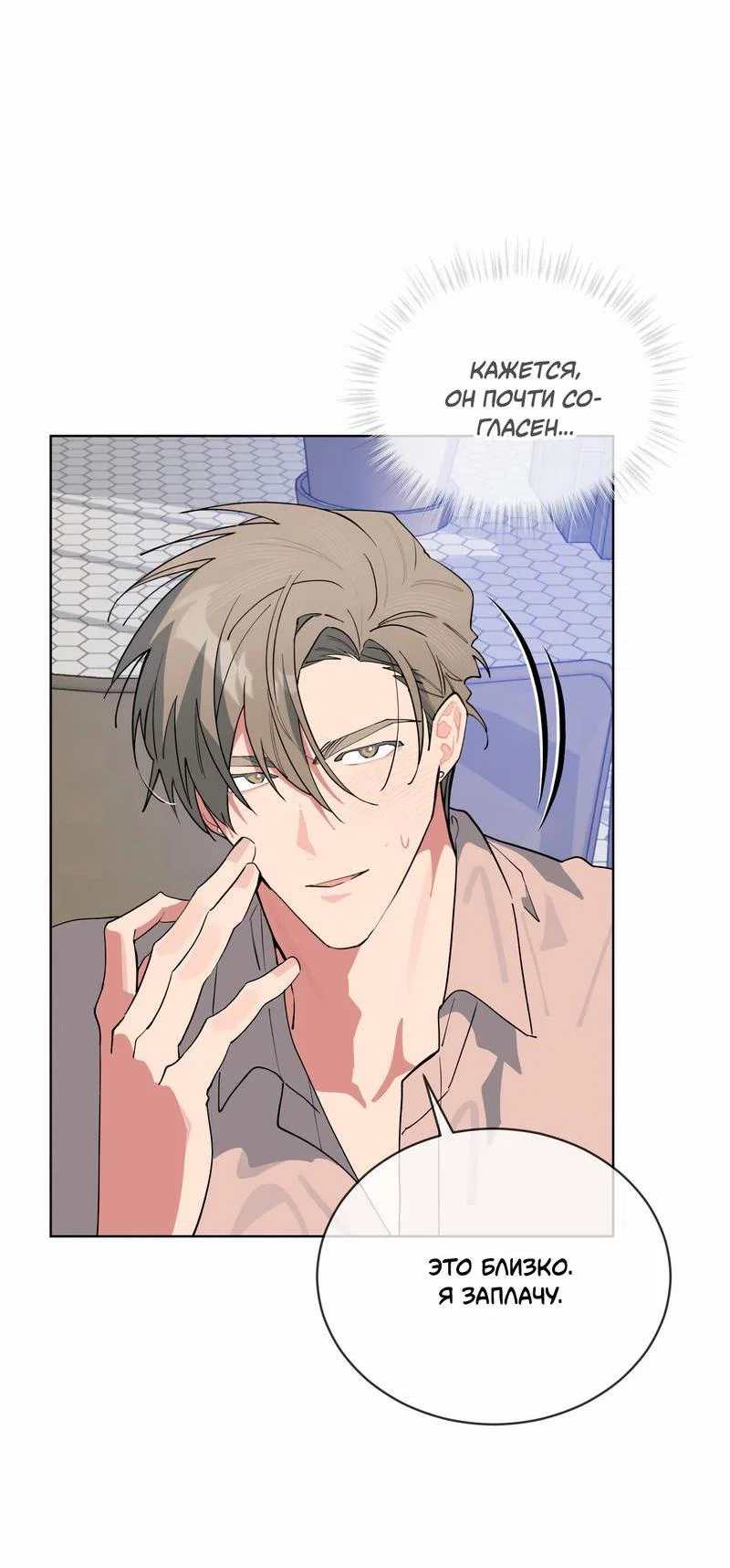 Манга Поддай огоньку, уголёк - Глава 41 Страница 52