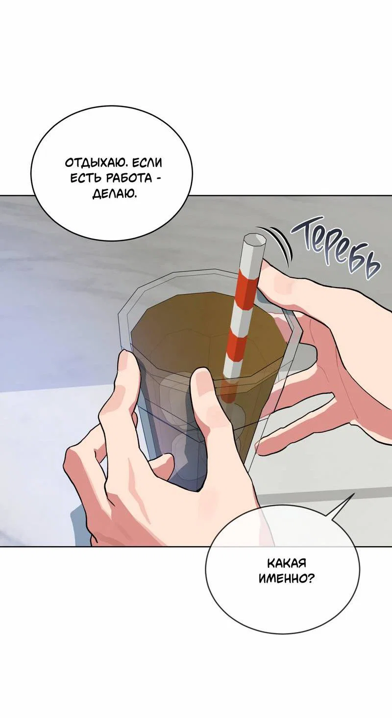 Манга Поддай огоньку, уголёк - Глава 41 Страница 12