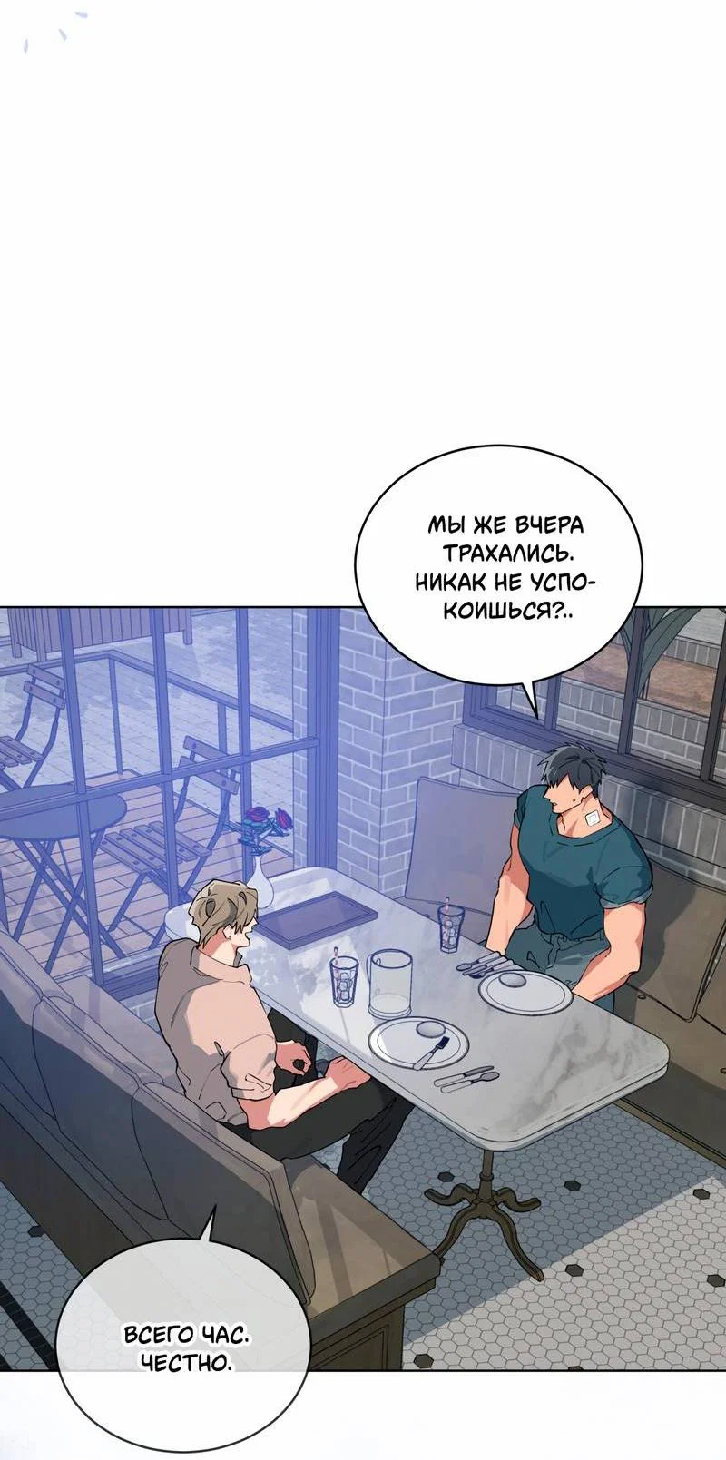 Манга Поддай огоньку, уголёк - Глава 41 Страница 48