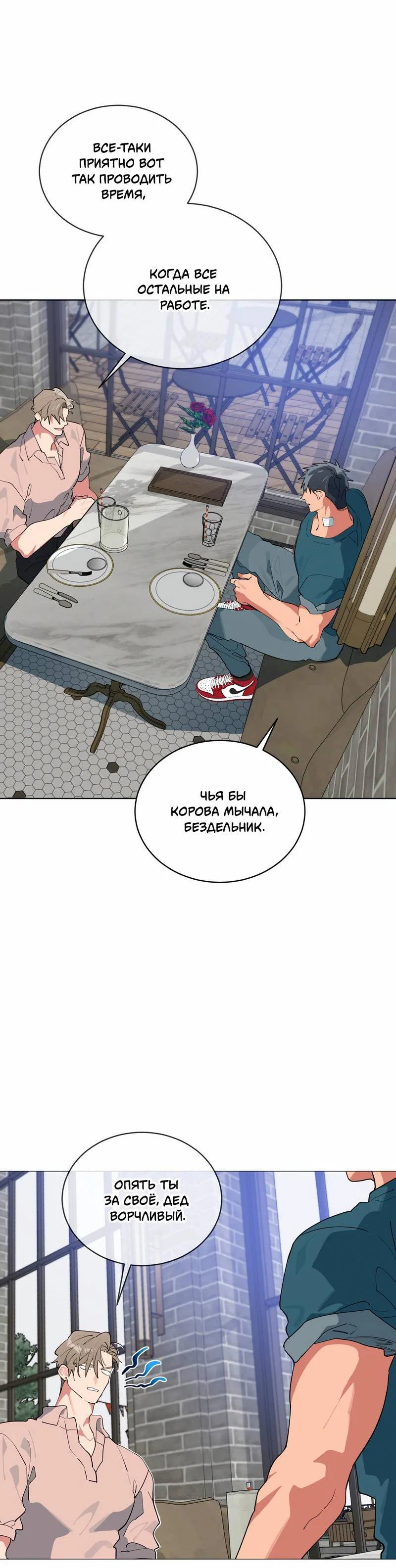 Манга Поддай огоньку, уголёк - Глава 41 Страница 38