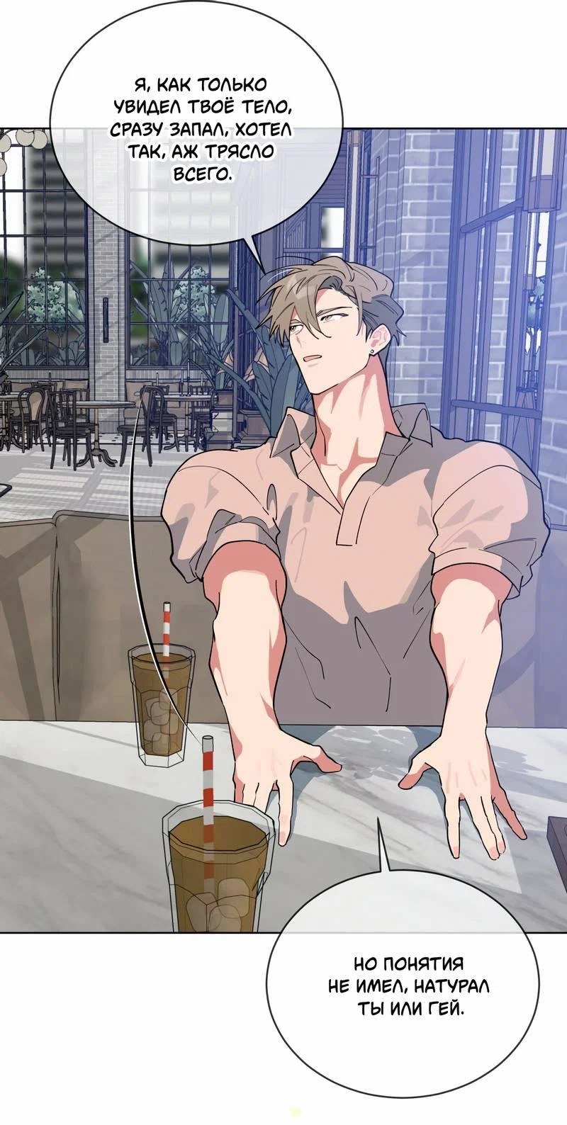 Манга Поддай огоньку, уголёк - Глава 41 Страница 21