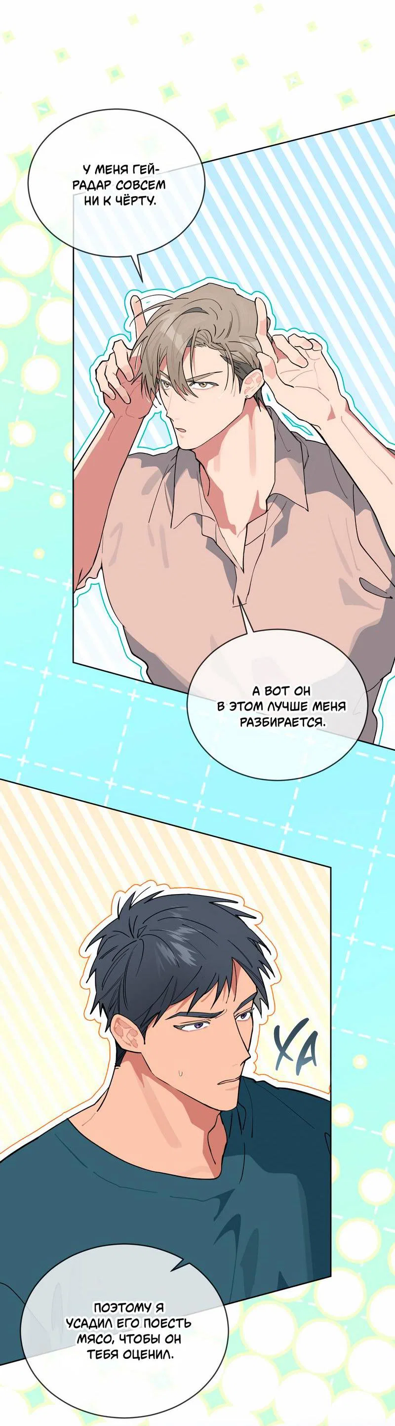 Манга Поддай огоньку, уголёк - Глава 41 Страница 22