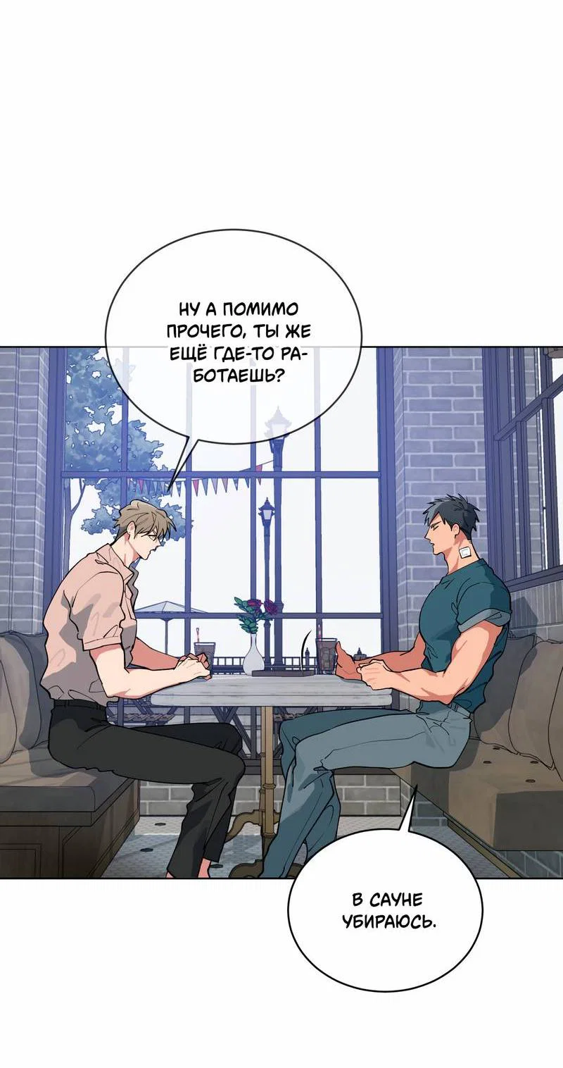 Манга Поддай огоньку, уголёк - Глава 41 Страница 15