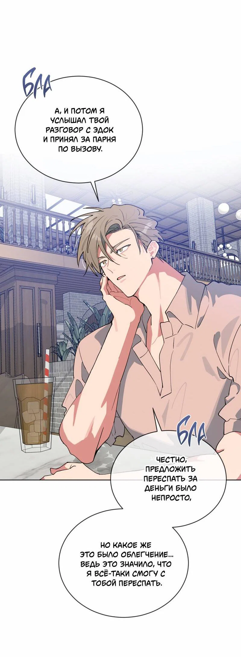 Манга Поддай огоньку, уголёк - Глава 41 Страница 24