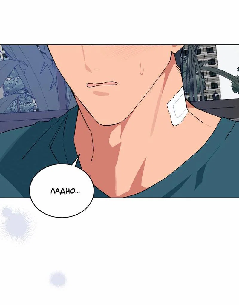 Манга Поддай огоньку, уголёк - Глава 41 Страница 53