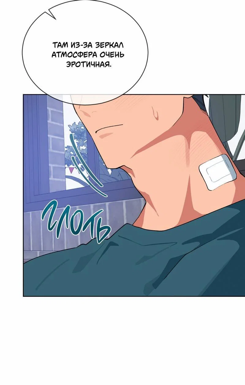 Манга Поддай огоньку, уголёк - Глава 41 Страница 51