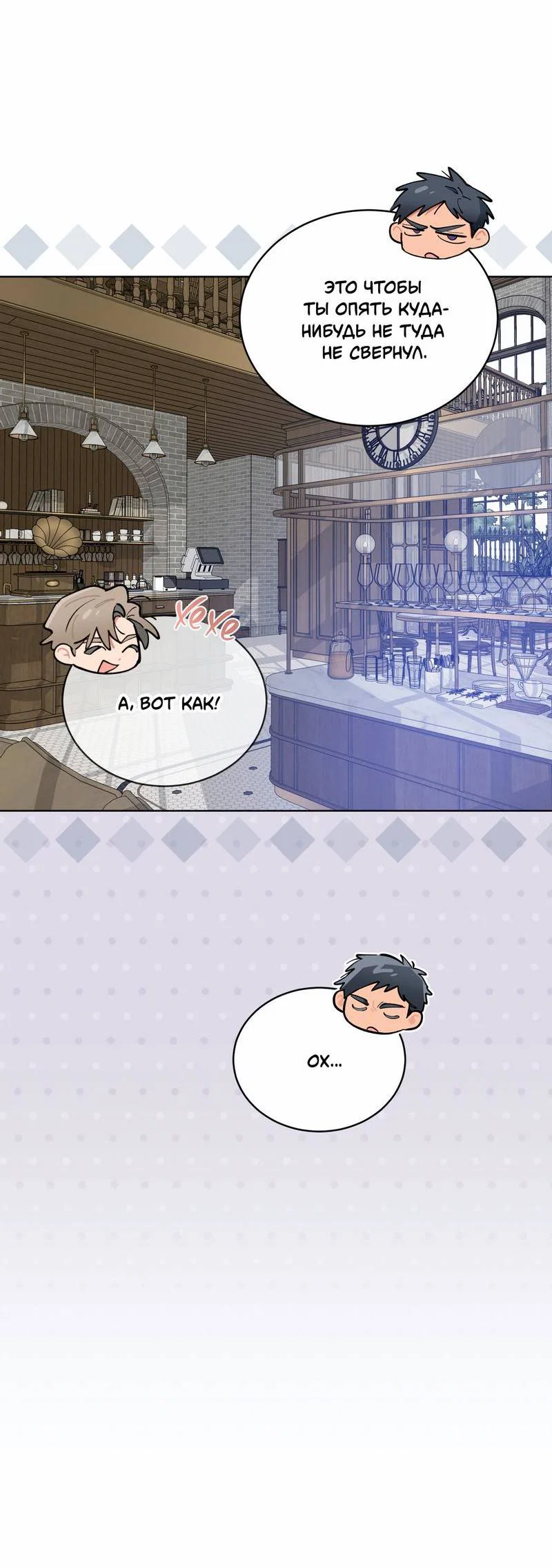 Манга Поддай огоньку, уголёк - Глава 41 Страница 35