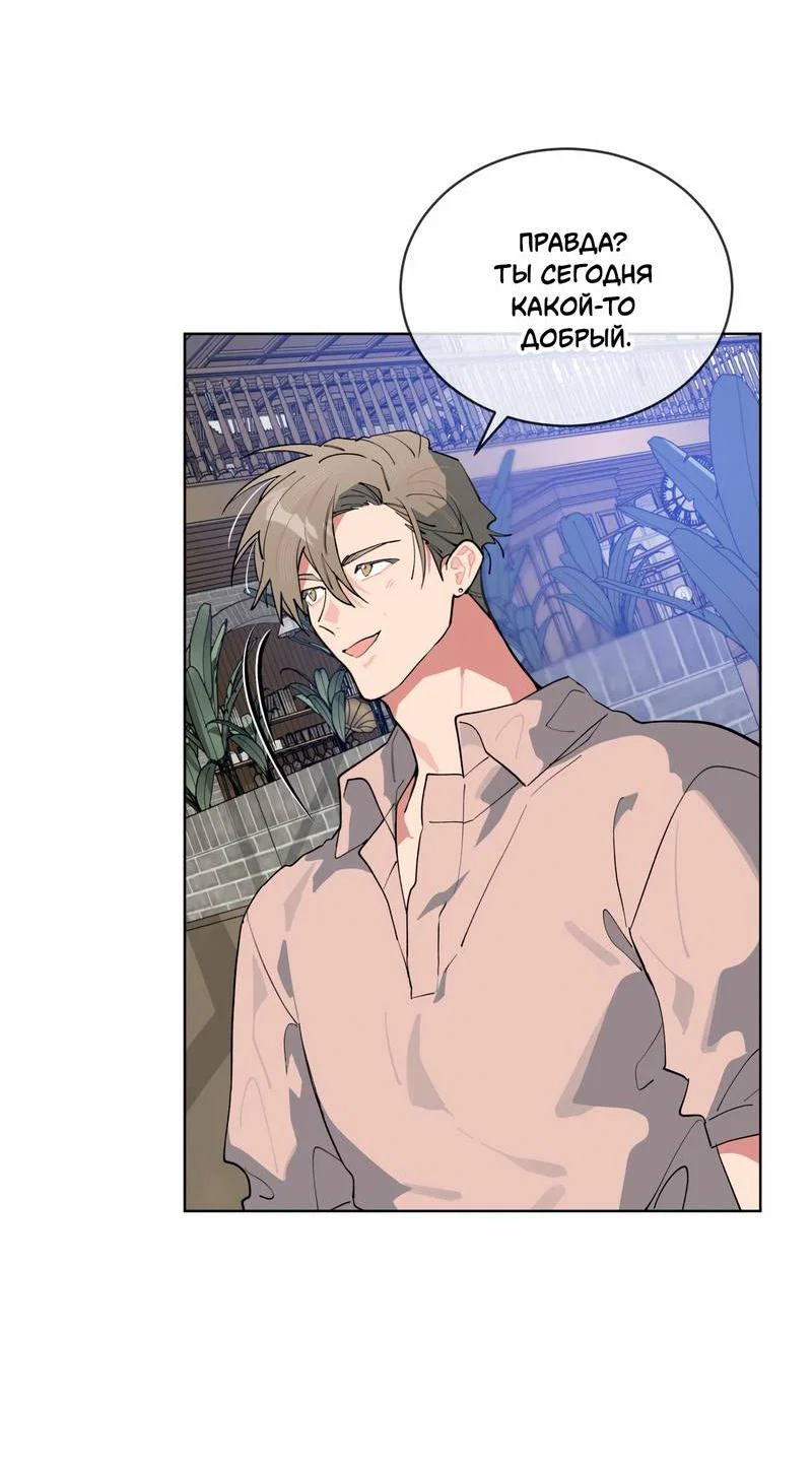 Манга Поддай огоньку, уголёк - Глава 41 Страница 34