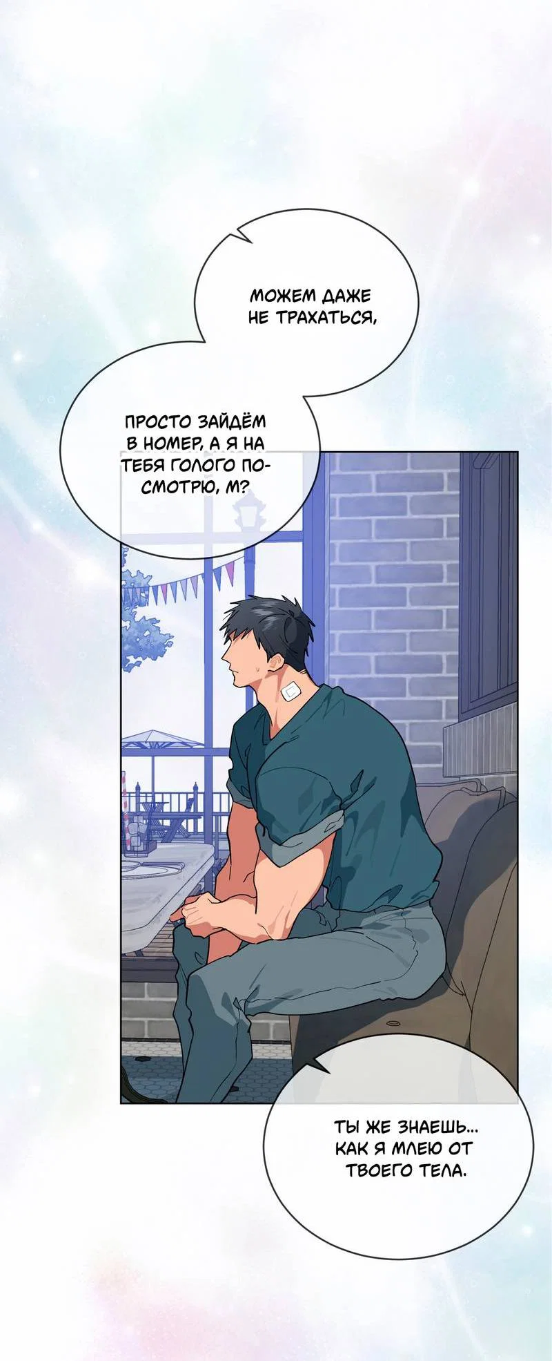 Манга Поддай огоньку, уголёк - Глава 41 Страница 49