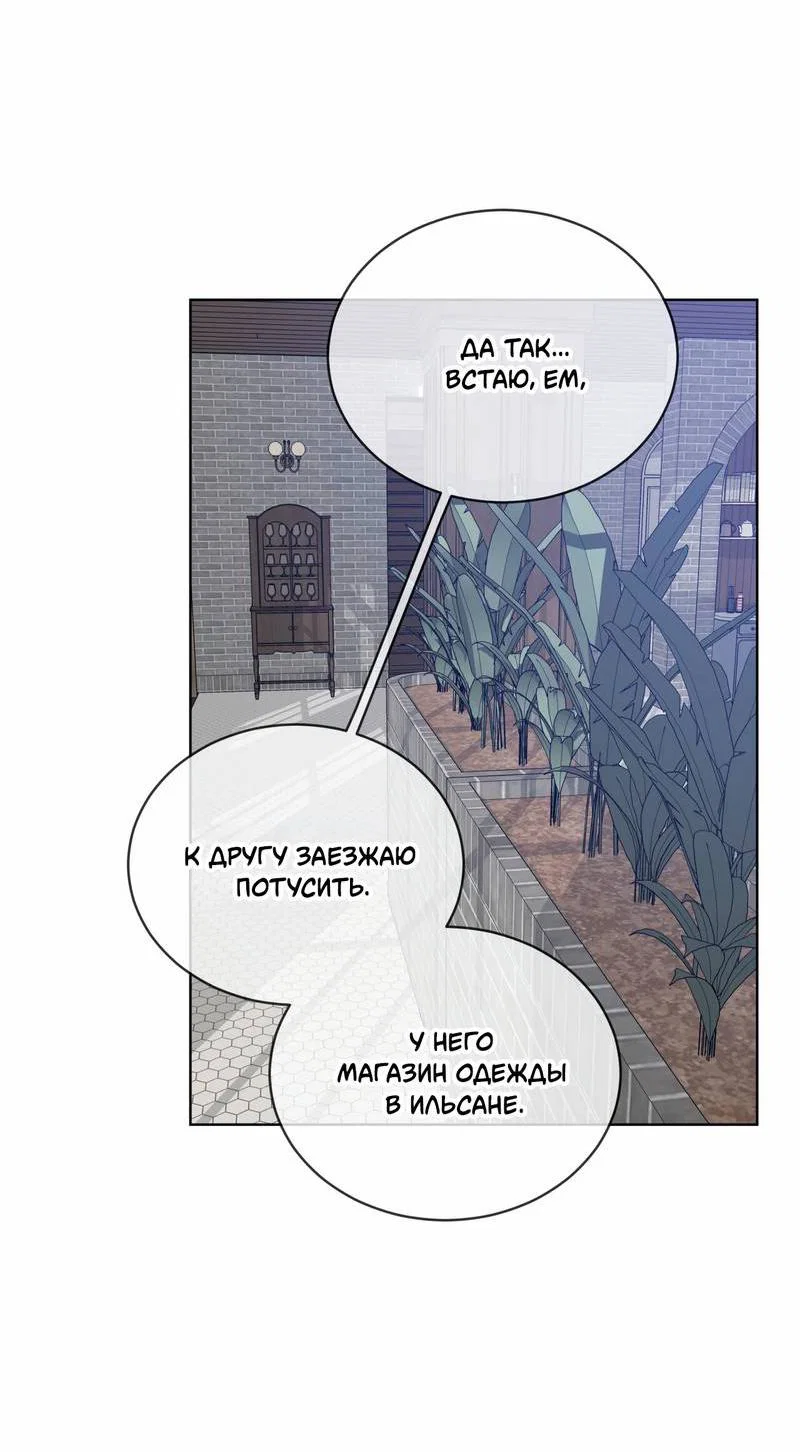 Манга Поддай огоньку, уголёк - Глава 41 Страница 18