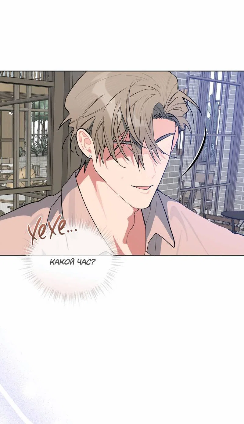 Манга Поддай огоньку, уголёк - Глава 41 Страница 58