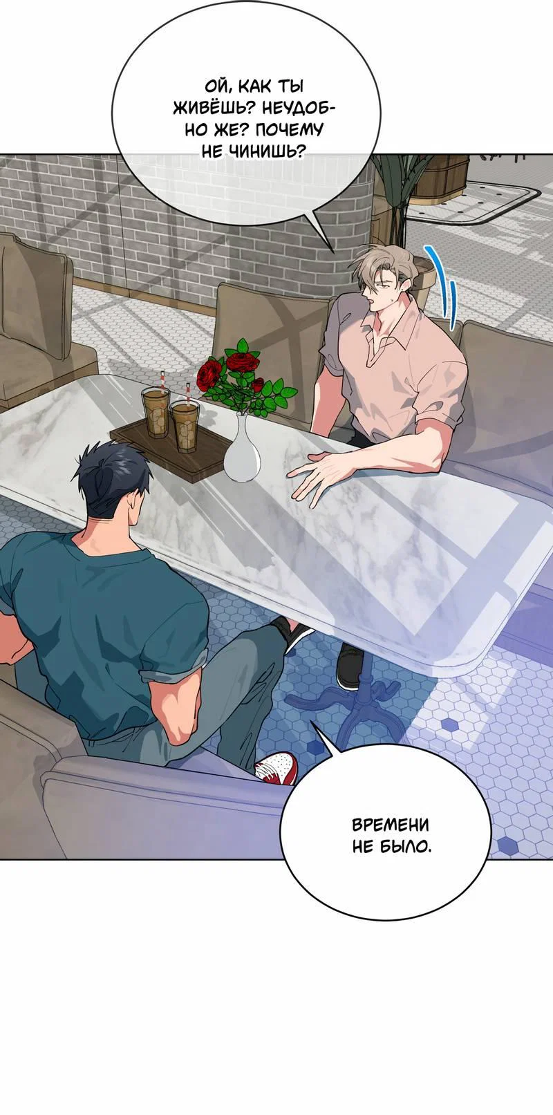 Манга Поддай огоньку, уголёк - Глава 41 Страница 8