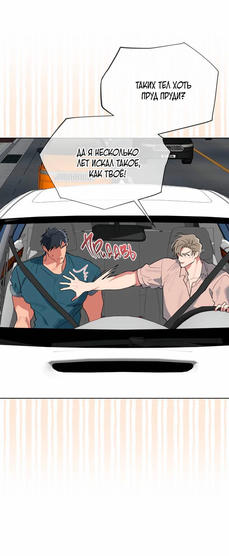 Манга Поддай огоньку, уголёк - Глава 40 Страница 32