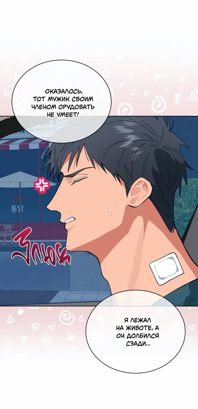 Манга Поддай огоньку, уголёк - Глава 40 Страница 25