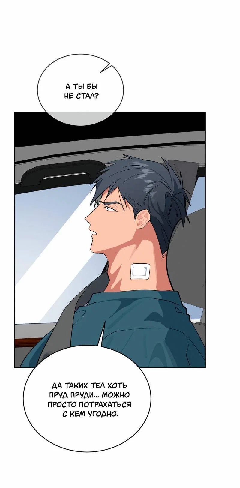 Манга Поддай огоньку, уголёк - Глава 40 Страница 31