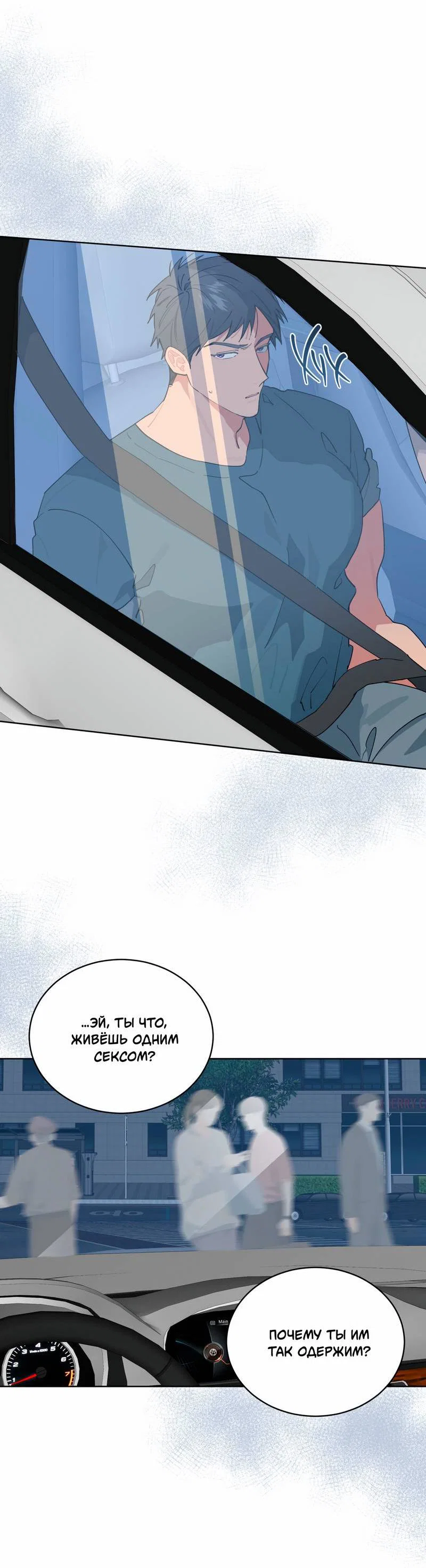 Манга Поддай огоньку, уголёк - Глава 40 Страница 29