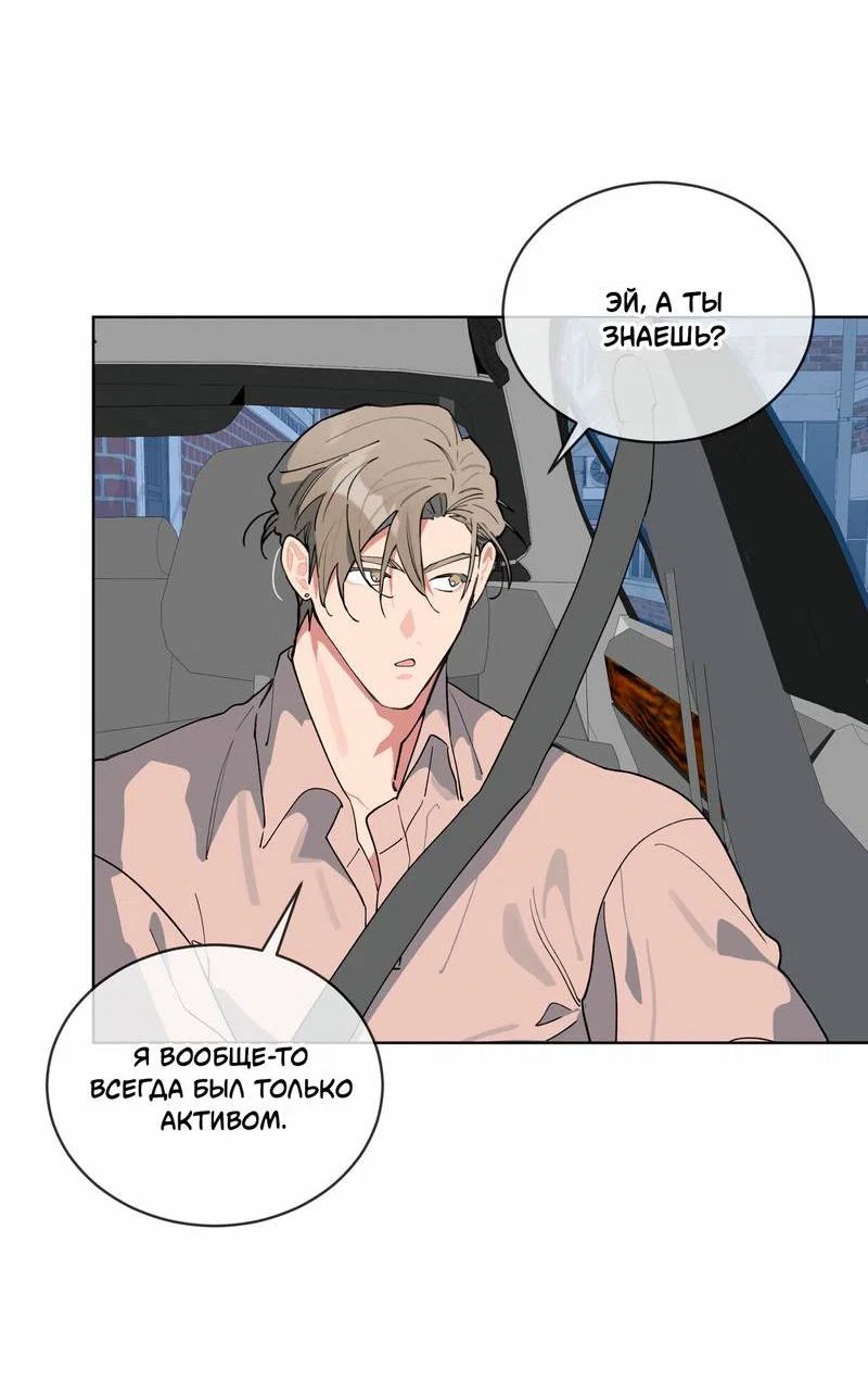 Манга Поддай огоньку, уголёк - Глава 40 Страница 21