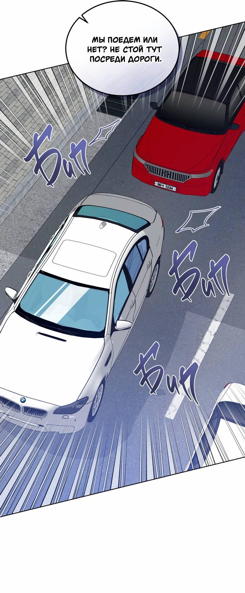 Манга Поддай огоньку, уголёк - Глава 40 Страница 51