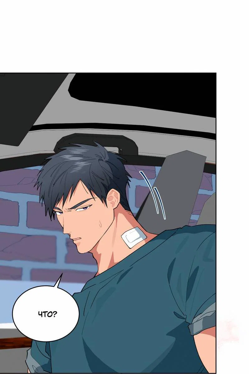 Манга Поддай огоньку, уголёк - Глава 40 Страница 8