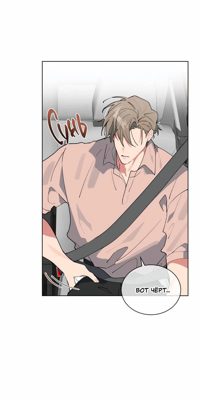 Манга Поддай огоньку, уголёк - Глава 40 Страница 52