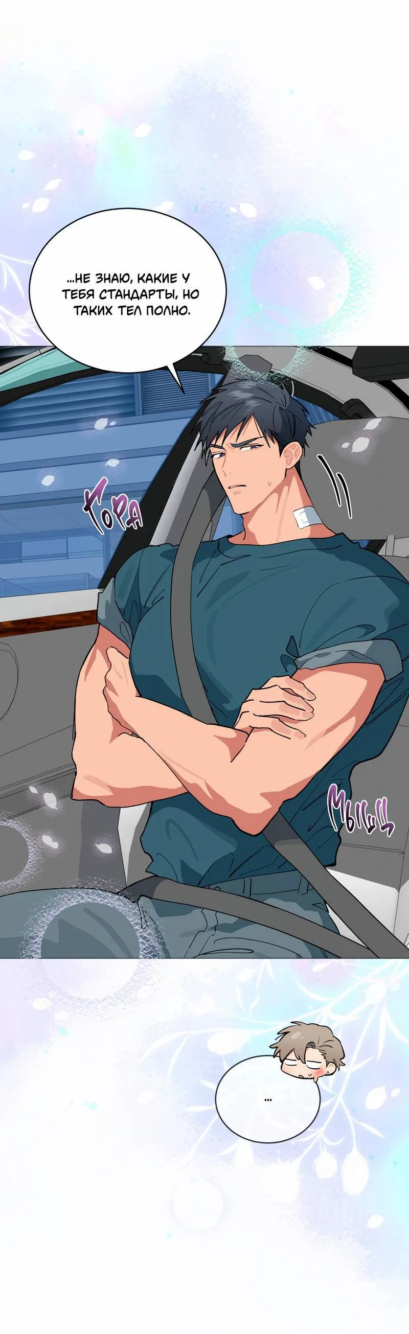 Манга Поддай огоньку, уголёк - Глава 40 Страница 34