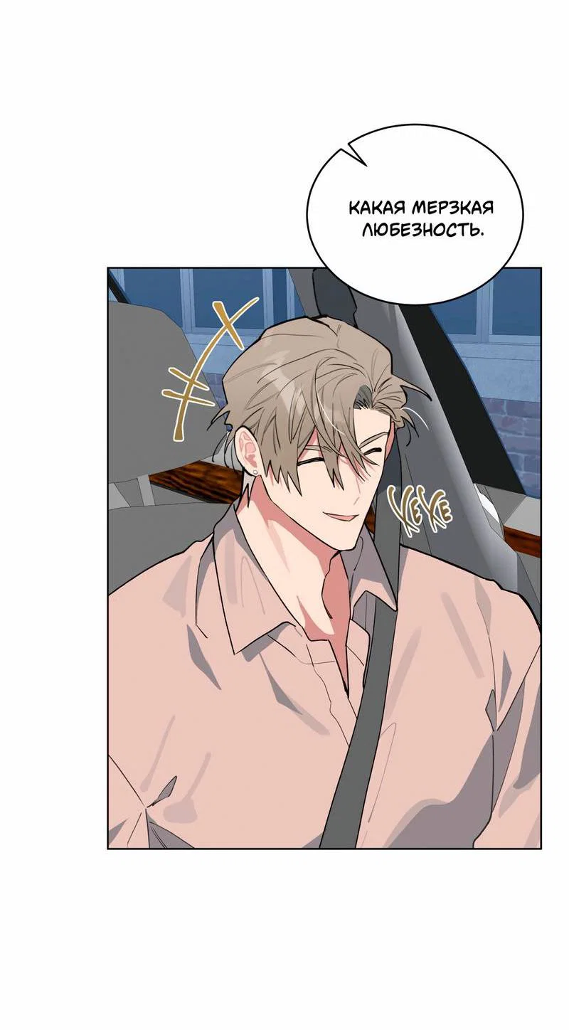 Манга Поддай огоньку, уголёк - Глава 40 Страница 11