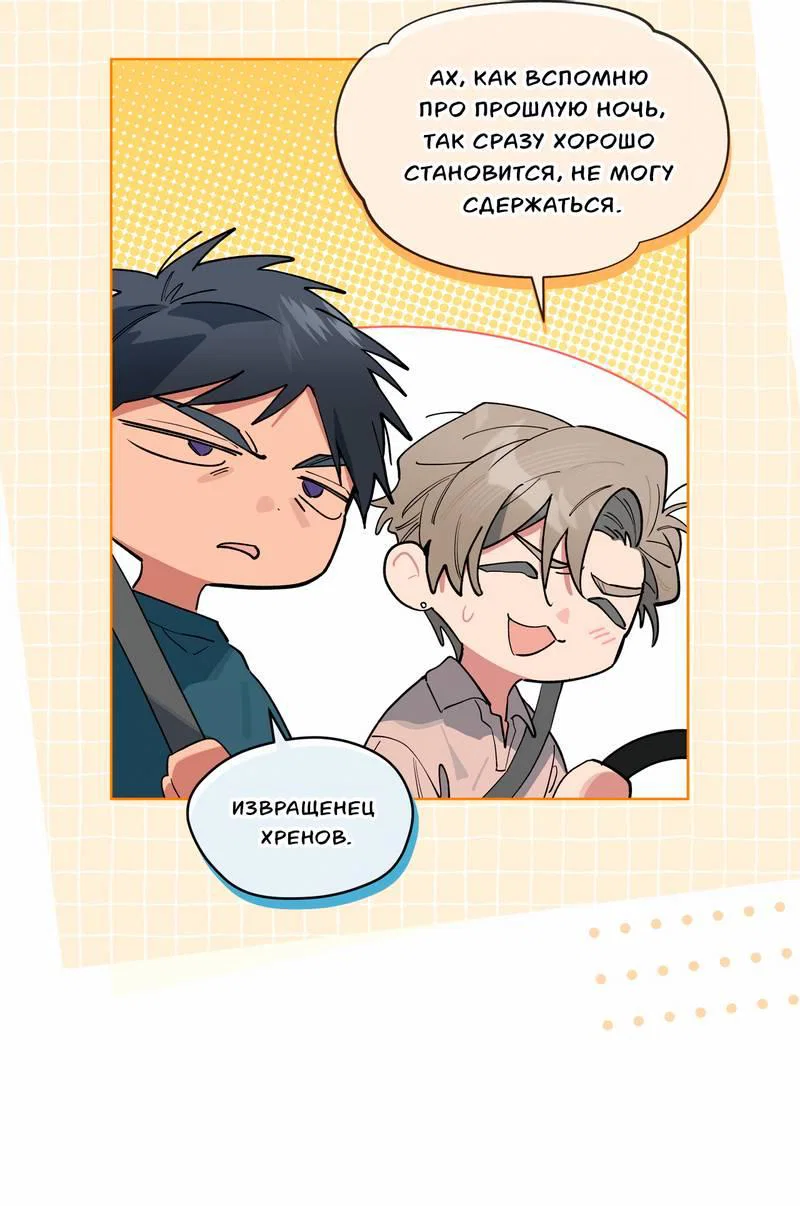 Манга Поддай огоньку, уголёк - Глава 40 Страница 20