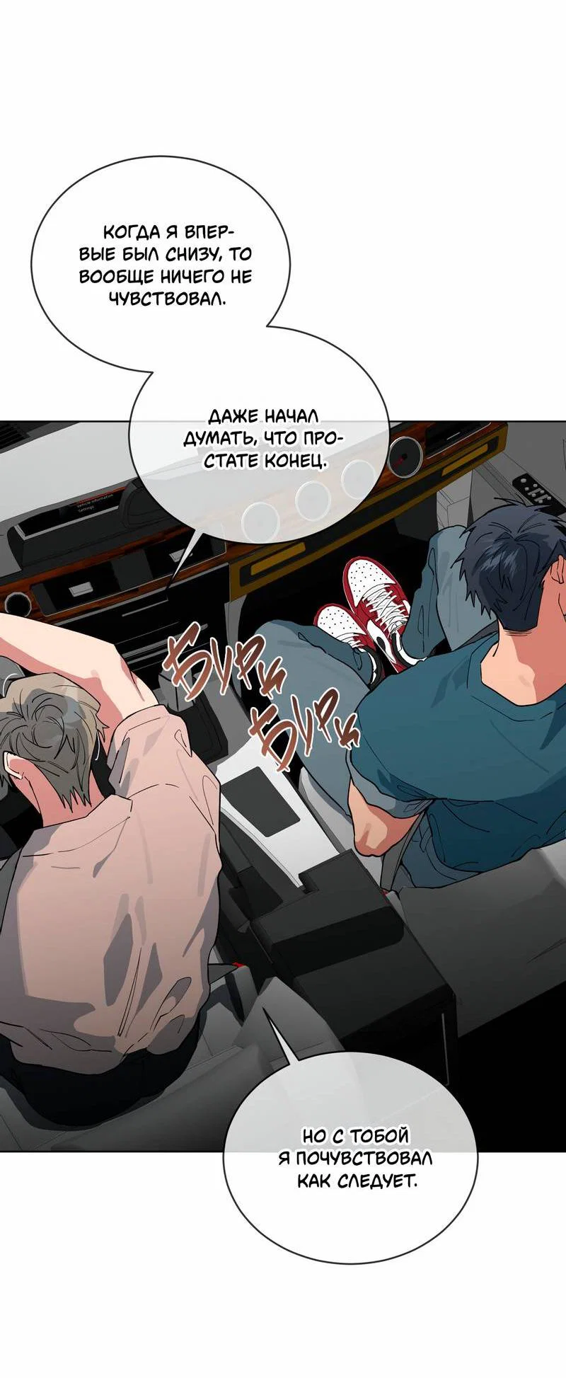 Манга Поддай огоньку, уголёк - Глава 40 Страница 24