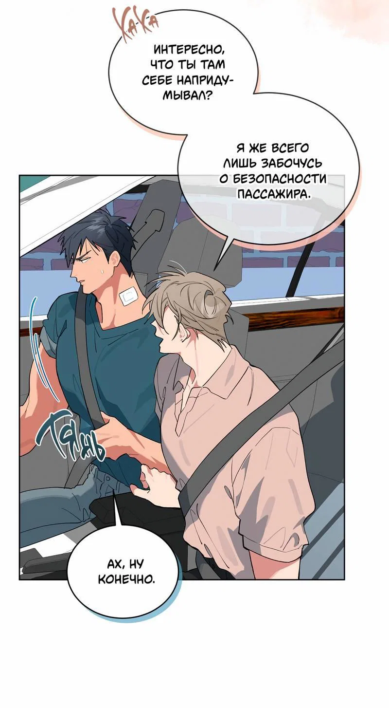 Манга Поддай огоньку, уголёк - Глава 40 Страница 10