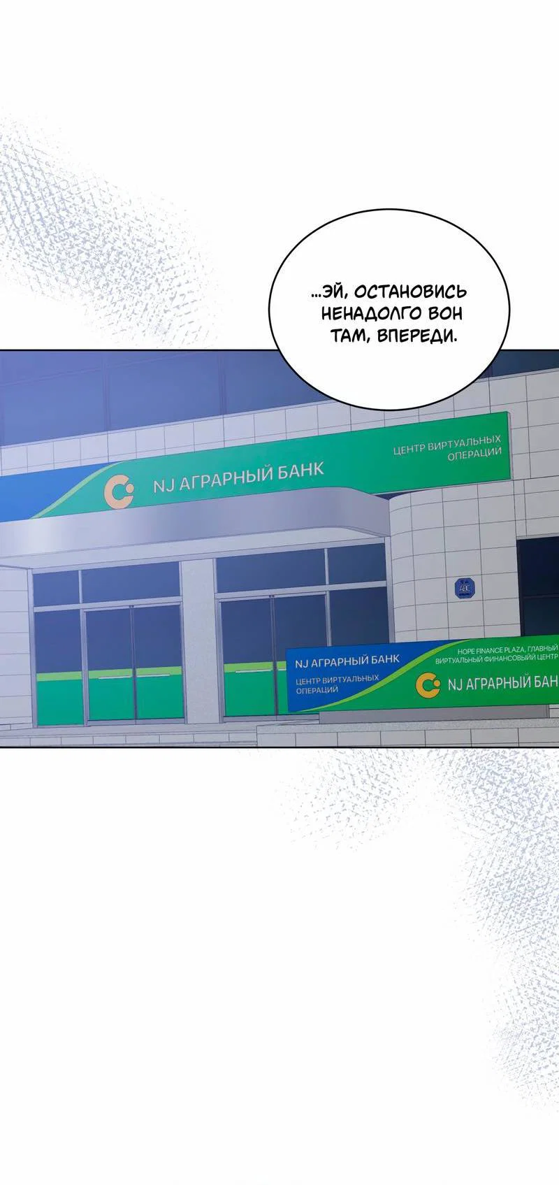 Манга Поддай огоньку, уголёк - Глава 40 Страница 38