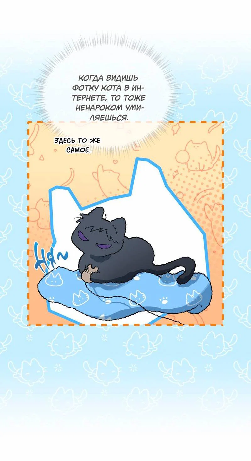 Манга Поддай огоньку, уголёк - Глава 40 Страница 16