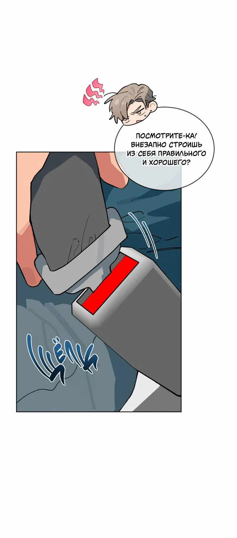 Манга Поддай огоньку, уголёк - Глава 40 Страница 50