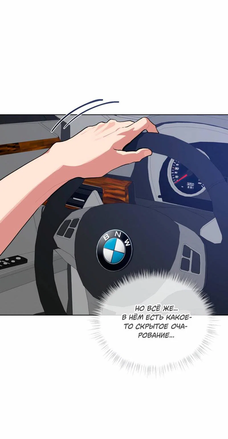 Манга Поддай огоньку, уголёк - Глава 40 Страница 13