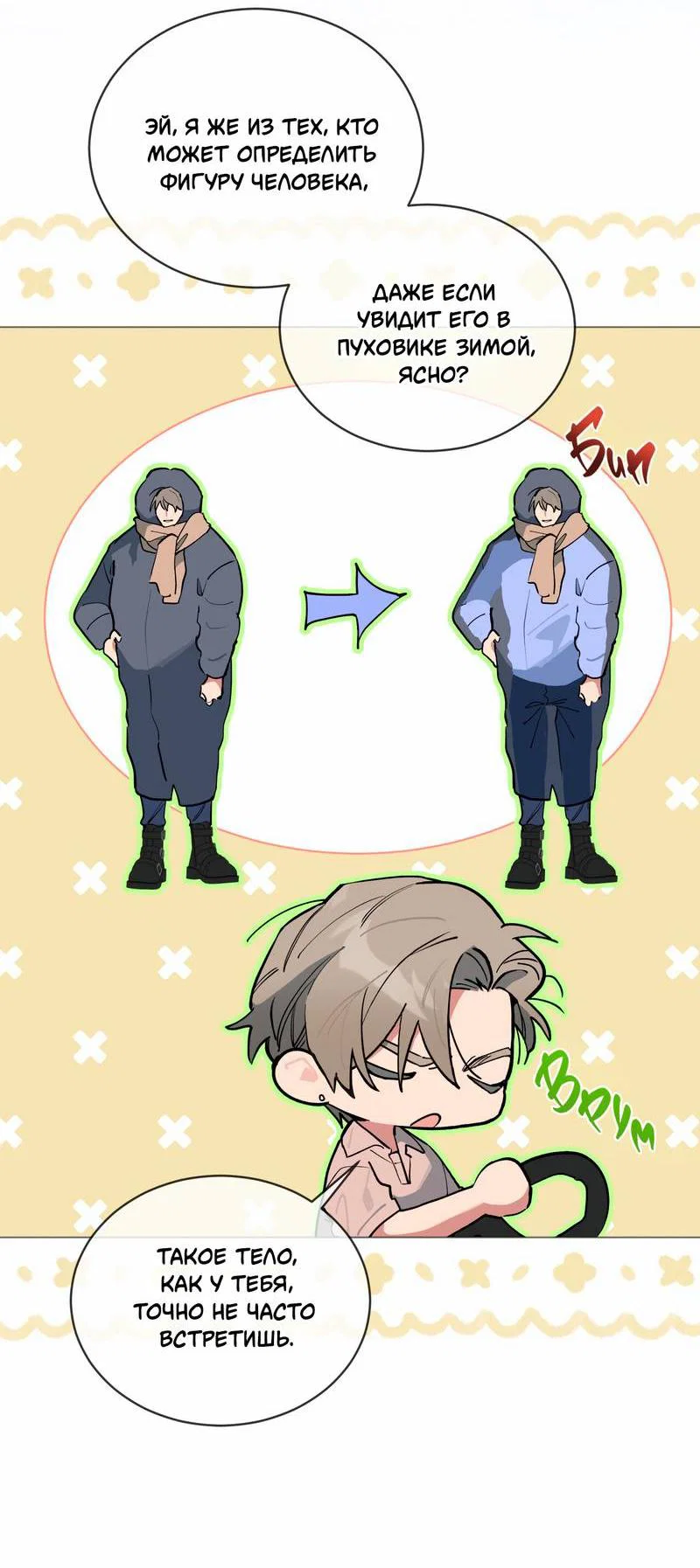 Манга Поддай огоньку, уголёк - Глава 40 Страница 35