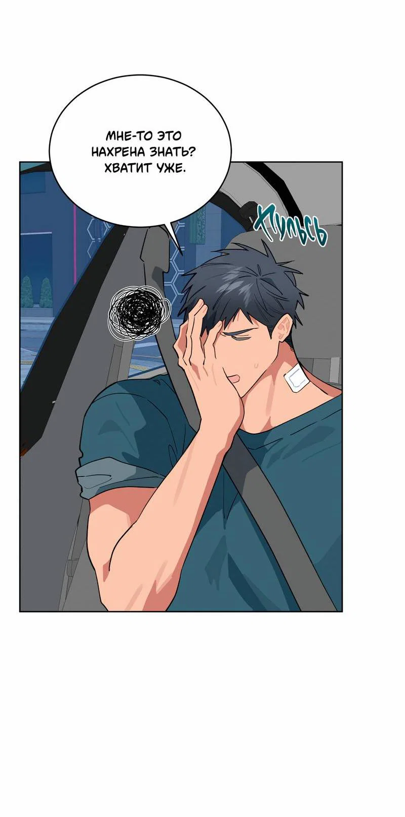 Манга Поддай огоньку, уголёк - Глава 40 Страница 26